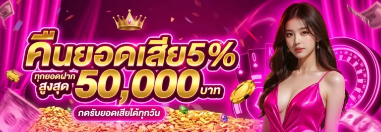 ROYAL5588