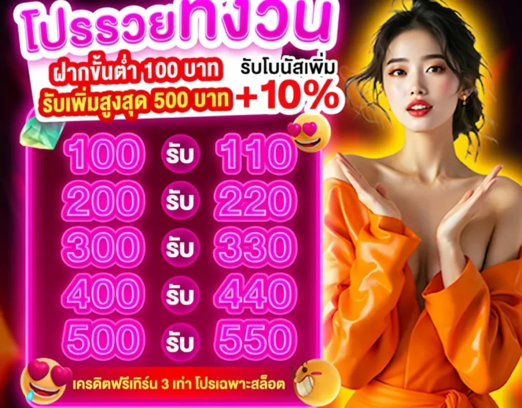 ROYAL5588