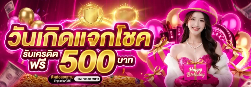 ROYAL5588