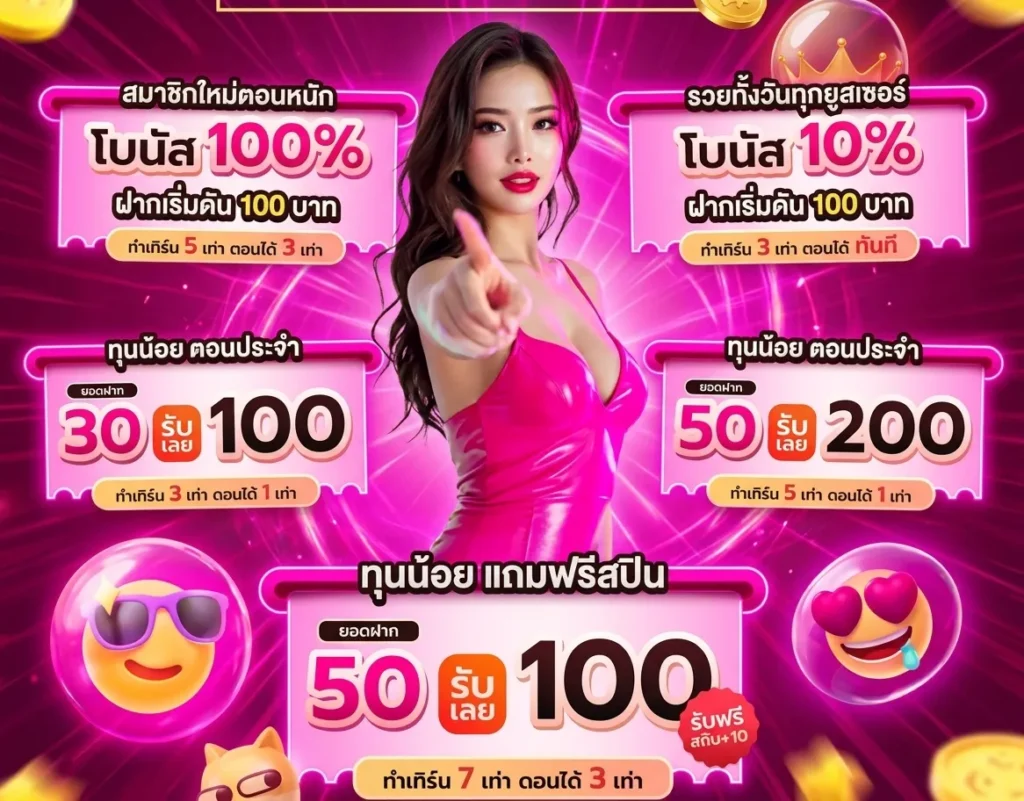 ROYAL5588